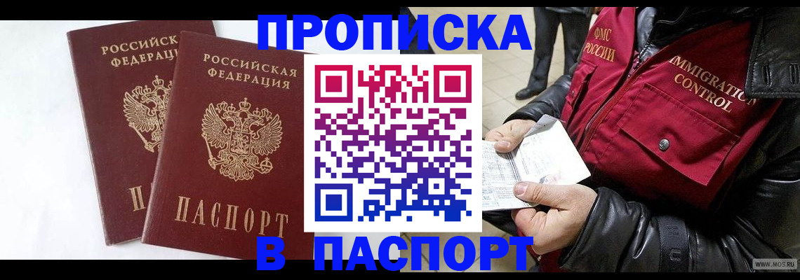 регистрация для школы в Иркутской области