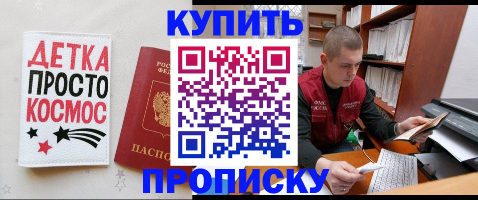 временная регистрация 2025 в Иркутской области