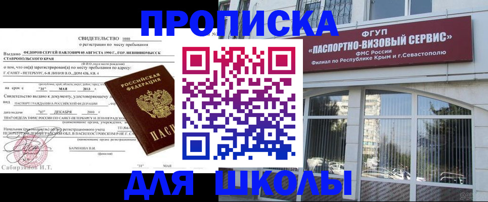 временная регистрация купить в Иркутской области