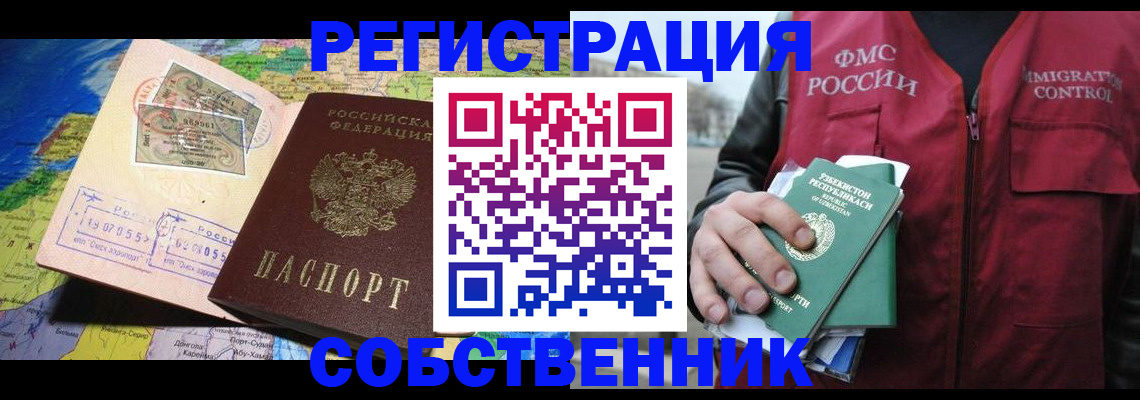 прописка ребенка в Иркутской области