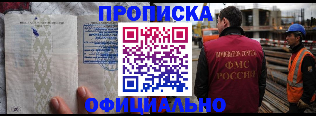 временная регистрация гарантия в Иркутской области