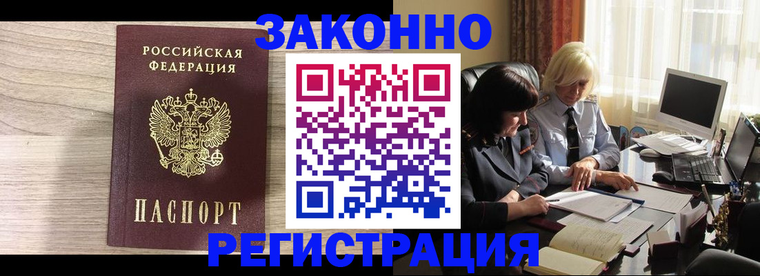 прописка для школы в Иркутской области